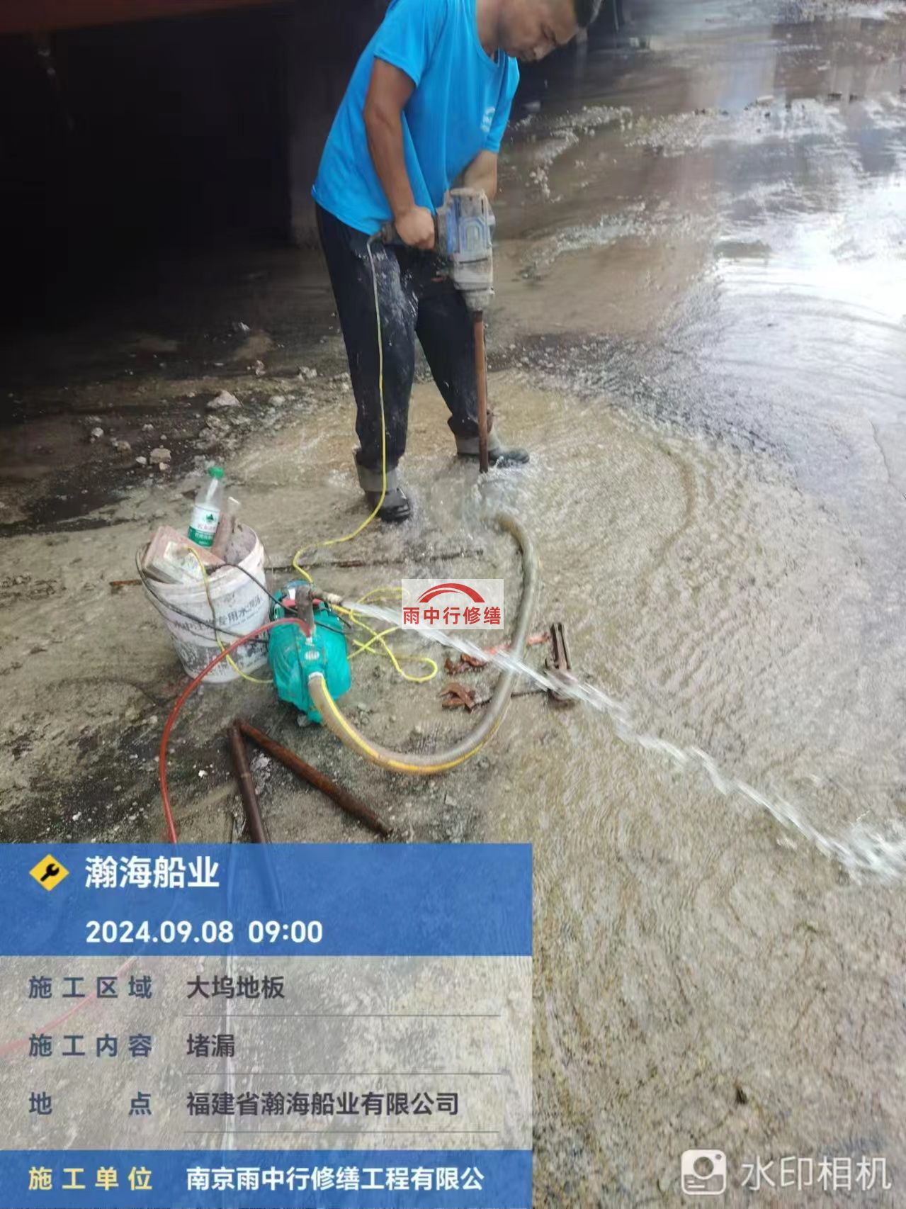 武清船坞漏水科学堵漏怎么处理