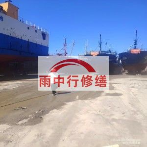 武清福建瀚海船坞堵漏案例
