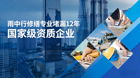 武清地下室混凝土结构为什么渗漏水