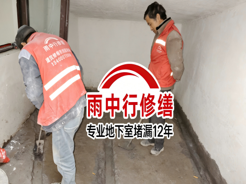 武清雨中行修缮成功研发新型环保防水材料 引领行业绿色发展