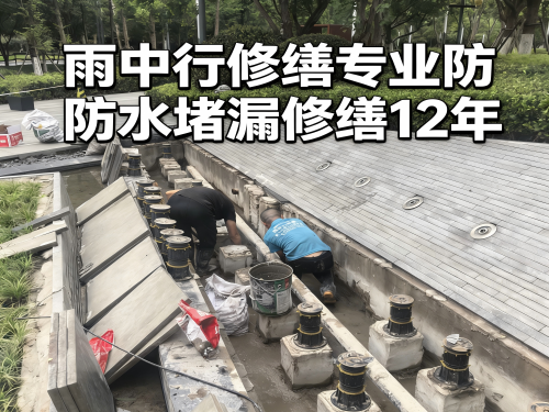 武清水池防水堵漏案例